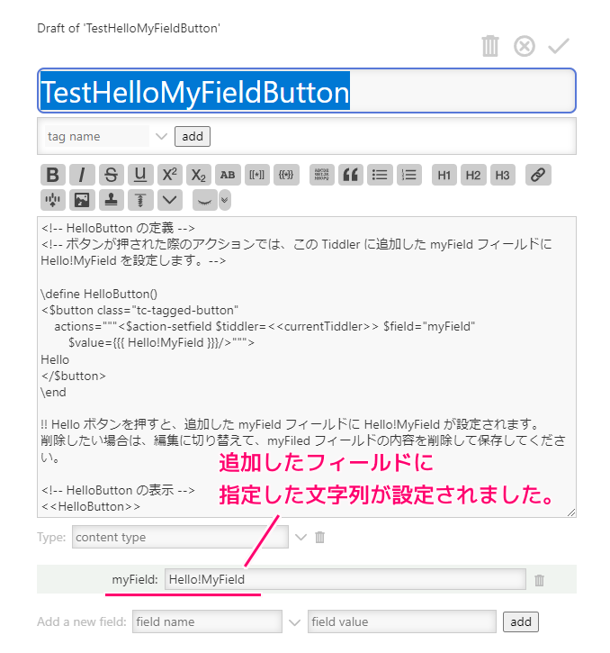 TiddlyWiki5 独自のフィールドを追加して文字列を設定するスクリプト例5