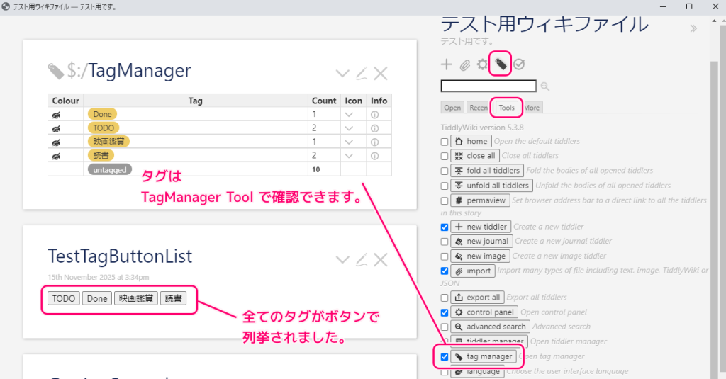 TiddlyWiki5 登録した全てのタグをボタンで列挙するスクリプト例2