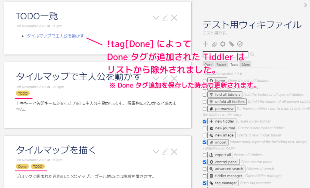 TiddlyWiki5 簡易 TODO リストの Tiddler の実装例7