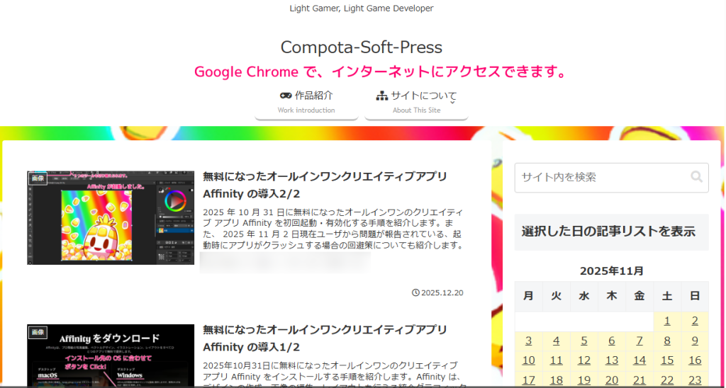 Windows11 指定したアプリのネットワーク接続を禁止する設定例12