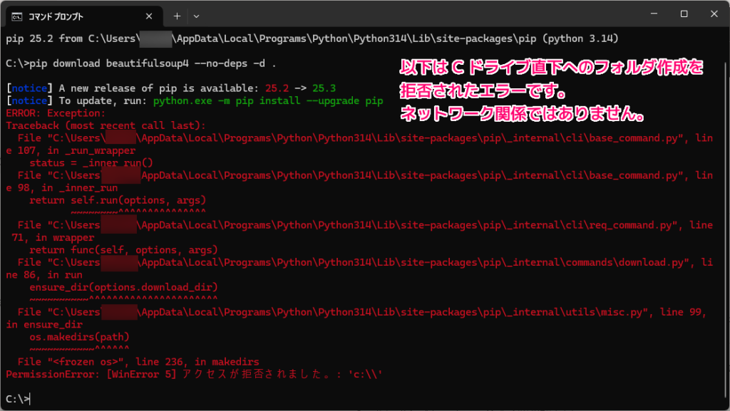 Windows11 指定したアプリのネットワーク接続を禁止する設定例13