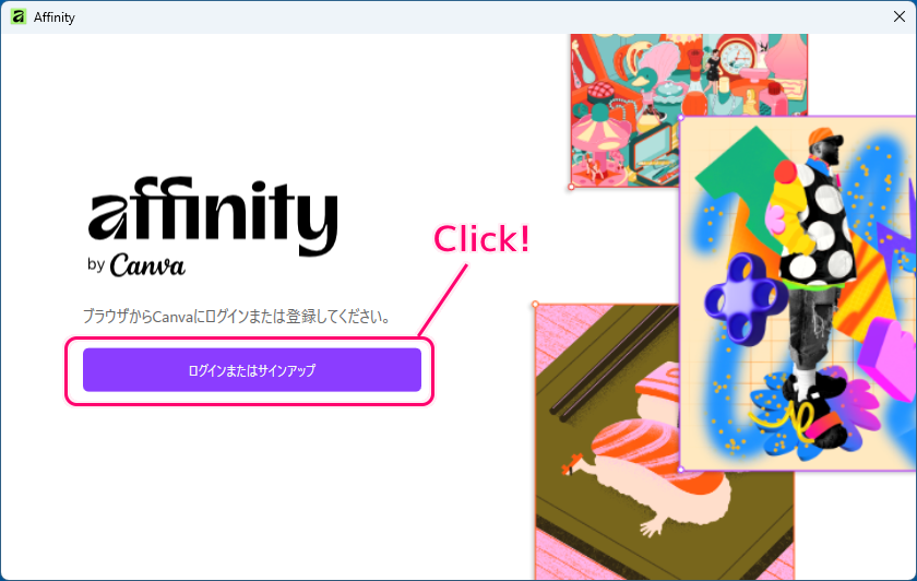 無料になったオールインワンクリエイティブ アプリ Affinity の導入15