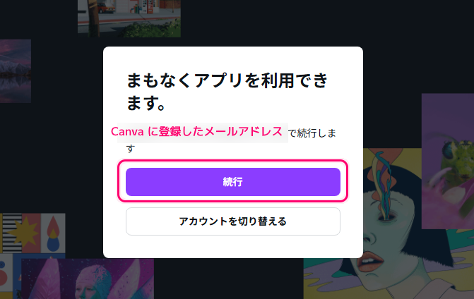 無料になったオールインワンクリエイティブ アプリ Affinity の導入16