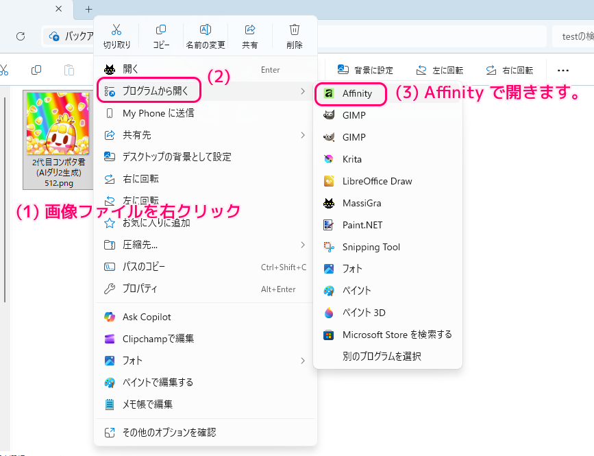 無料になったオールインワンクリエイティブ アプリ Affinity の導入22