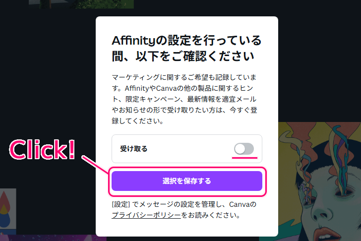 無料になったオールインワンクリエイティブ アプリ Affinity の導入5