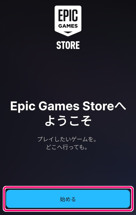 GooglePlay にはない EpicGamesStore アプリの導入11