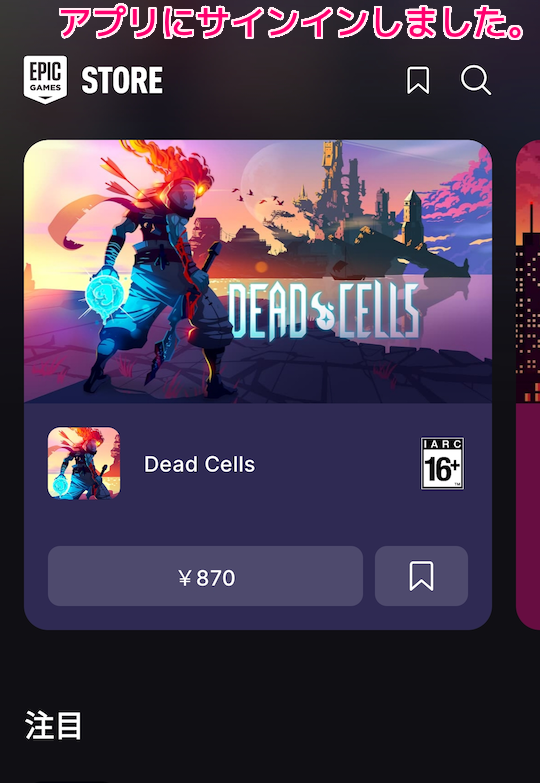 GooglePlay にはない EpicGamesStore アプリの導入19
