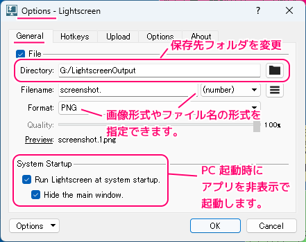 Lightscreen キーを１回押してスクリーンショットを保存する設定例3