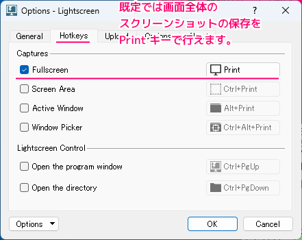 Lightscreen キーを１回押してスクリーンショットを保存する設定例4