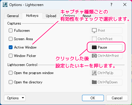 Lightscreen キーを１回押してスクリーンショットを保存する設定例5