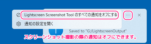 Lightscreen キーを１回押してスクリーンショットを保存する設定例6