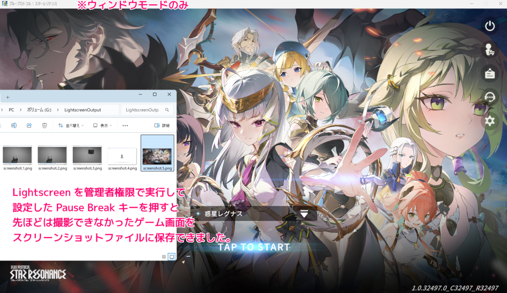 Lightscreen キーを１回押してスクリーンショットを保存する設定例8