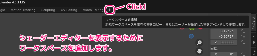 Sketchfab Blender 3Dモデルに色がついていない場合の対処例2