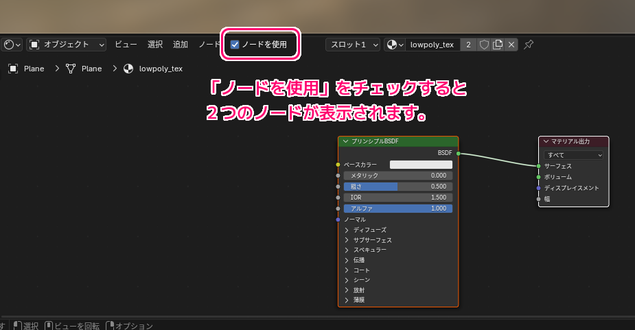 Sketchfab Blender 3Dモデルに色がついていない場合の対処例5