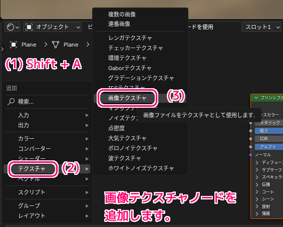 Sketchfab Blender 3Dモデルに色がついていない場合の対処例6
