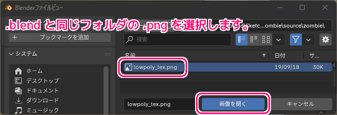 Sketchfab Blender 3Dモデルに色がついていない場合の対処例8
