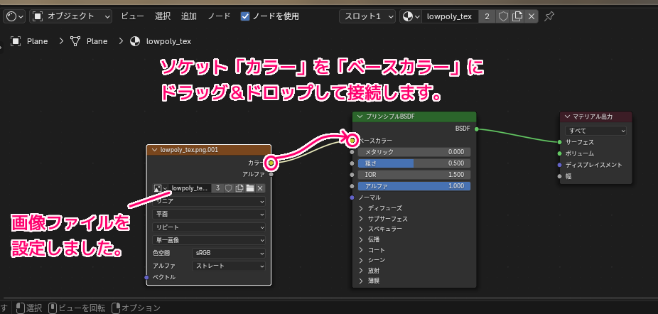 Sketchfab Blender 3Dモデルに色がついていない場合の対処例9