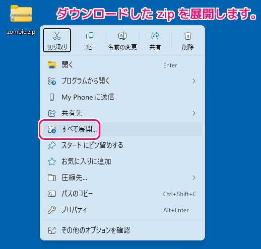 Sketchfab 検索した無料の 3D モデルをダウンロードする手順4_2