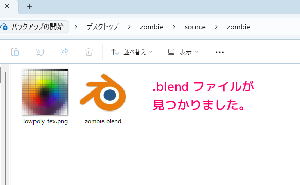 Sketchfab 検索した無料の 3D モデルをダウンロードする手順6