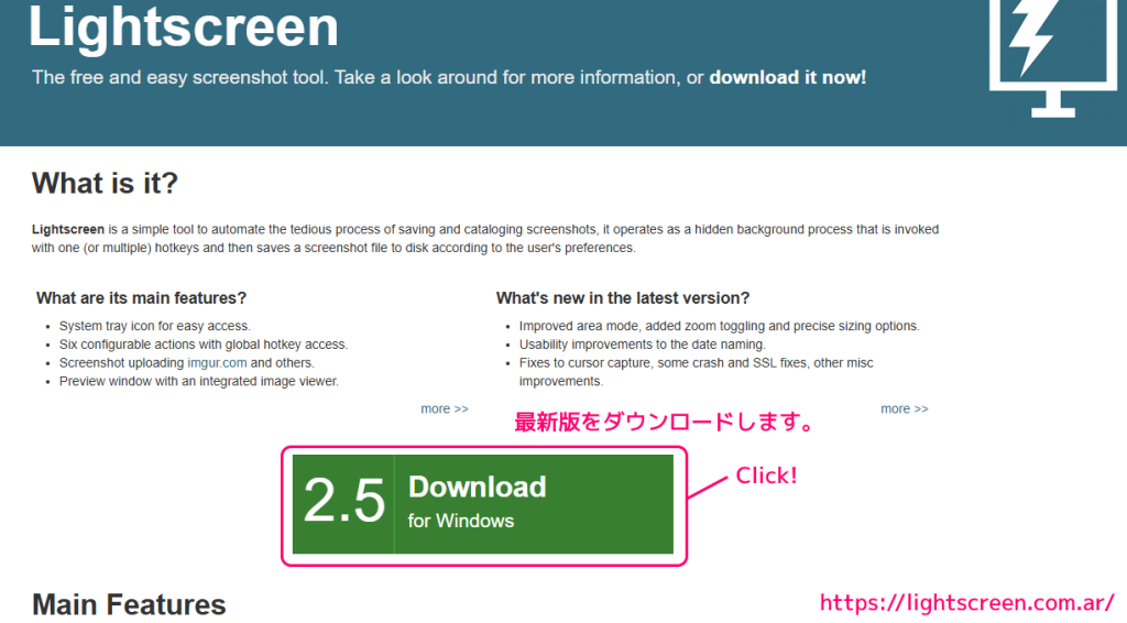キーを１回押してスクリーンショットを保存できる Lightscreen の導入1