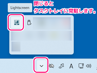 キーを１回押してスクリーンショットを保存できる Lightscreen の導入11