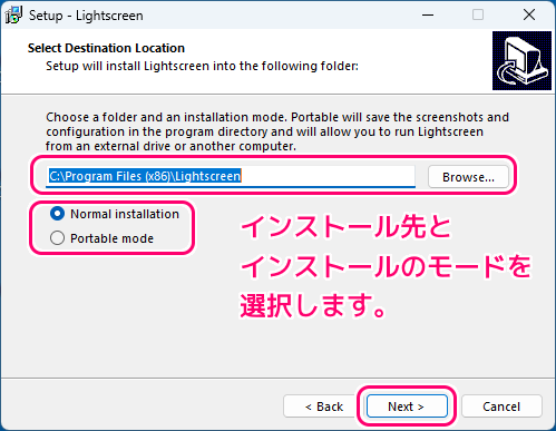 キーを１回押してスクリーンショットを保存できる Lightscreen の導入5