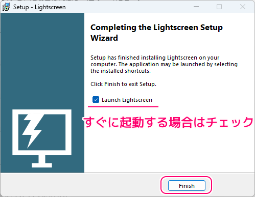 キーを１回押してスクリーンショットを保存できる Lightscreen の導入7