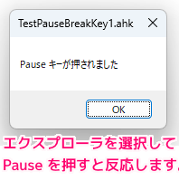 スクショできないゲーム画面をキー１回押して保存するAHKスクリプト例1
