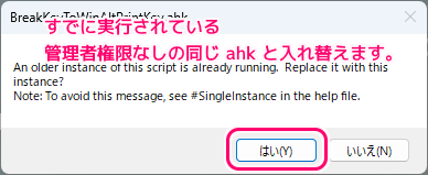 スクショできないゲーム画面をキー１回押して保存するAHKスクリプト例3