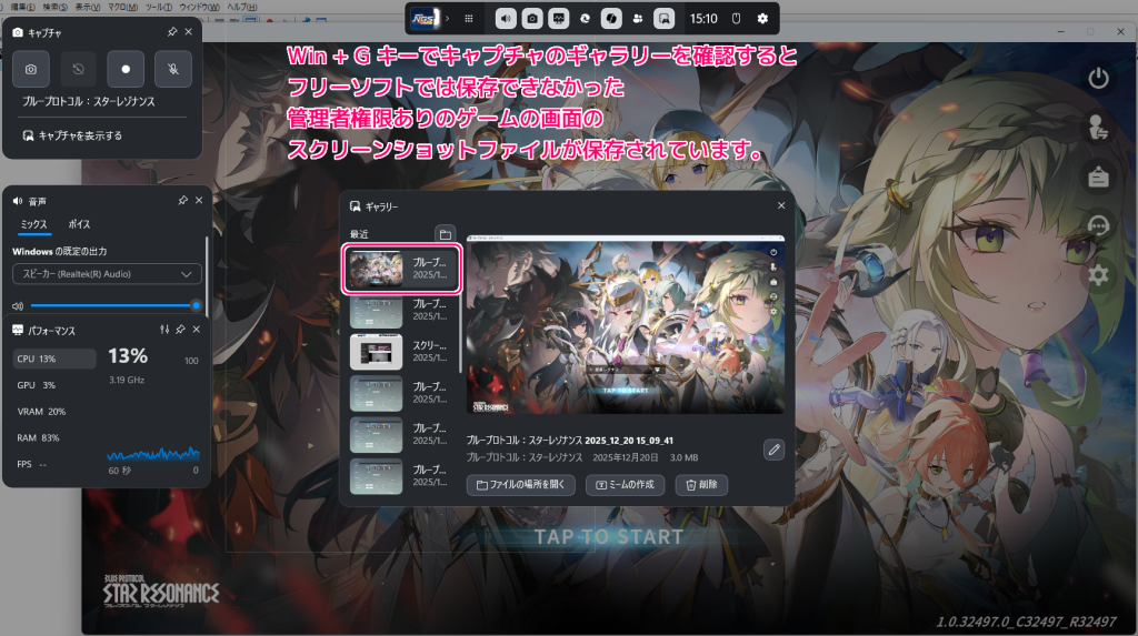 スクショできないゲーム画面をキー１回押して保存するAHKスクリプト例6