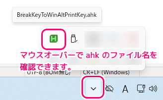 スクショできないゲーム画面をキー１回押して保存するAHKスクリプト例7