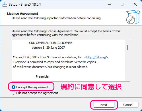 ホットキーからスクリーンショットや動画撮影ができる無料ソフトShareXの導入4