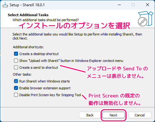 ホットキーからスクリーンショットや動画撮影ができる無料ソフトShareXの導入6