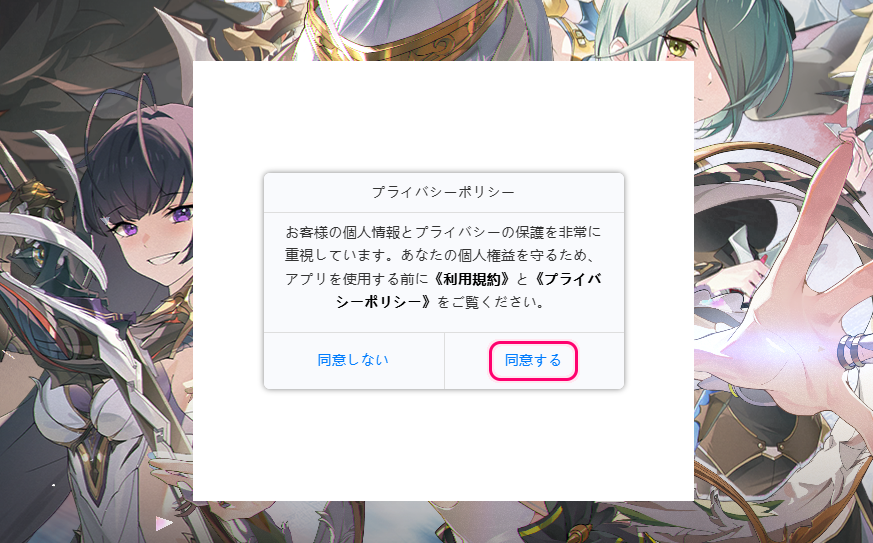 無料のアニメ調 MMORPG ブループロトコル：スターレゾナンスのインストール14