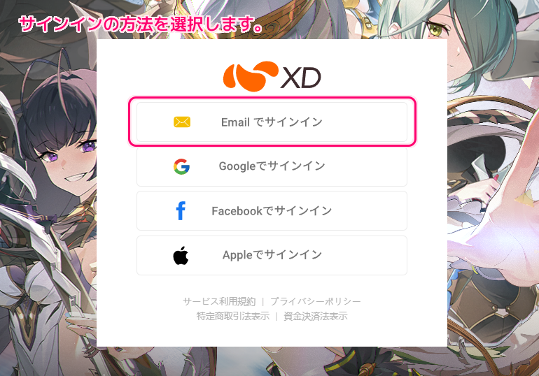 無料のアニメ調 MMORPG ブループロトコル：スターレゾナンスのインストール15