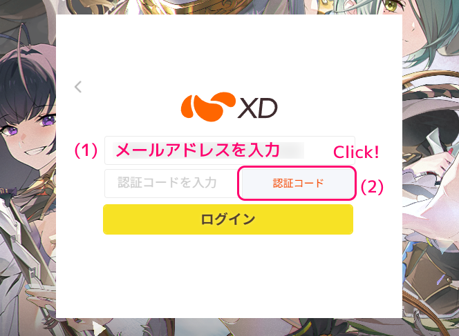 無料のアニメ調 MMORPG ブループロトコル：スターレゾナンスのインストール16
