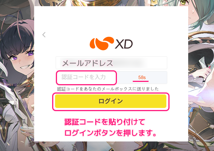 無料のアニメ調 MMORPG ブループロトコル：スターレゾナンスのインストール18