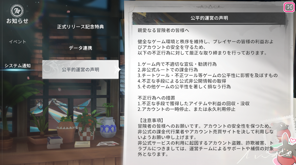 無料のアニメ調 MMORPG ブループロトコル：スターレゾナンスのインストール27