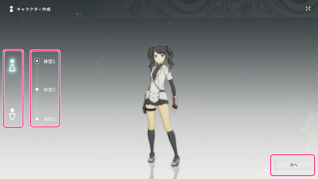 無料のアニメ調 MMORPG ブループロトコル：スターレゾナンスのインストール28