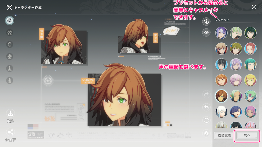 無料のアニメ調 MMORPG ブループロトコル：スターレゾナンスのインストール29