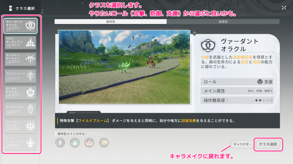 無料のアニメ調 MMORPG ブループロトコル：スターレゾナンスのインストール30