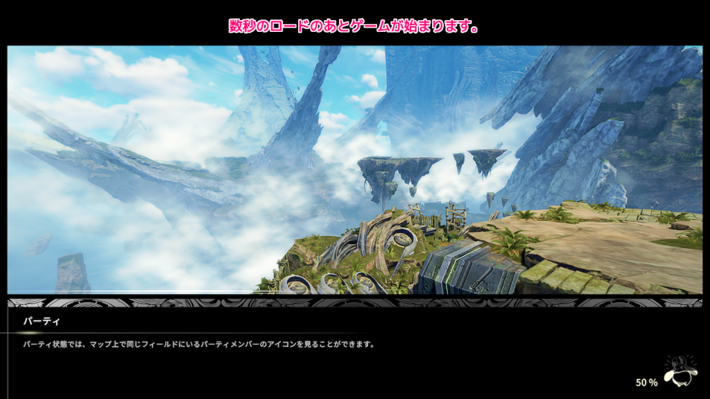 無料のアニメ調 MMORPG ブループロトコル：スターレゾナンスのインストール31