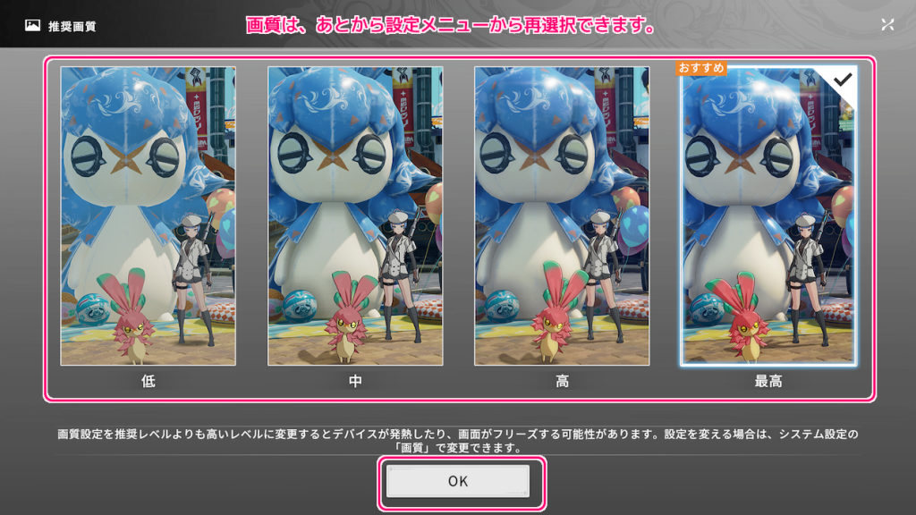 無料のアニメ調 MMORPG ブループロトコル：スターレゾナンスのインストール32