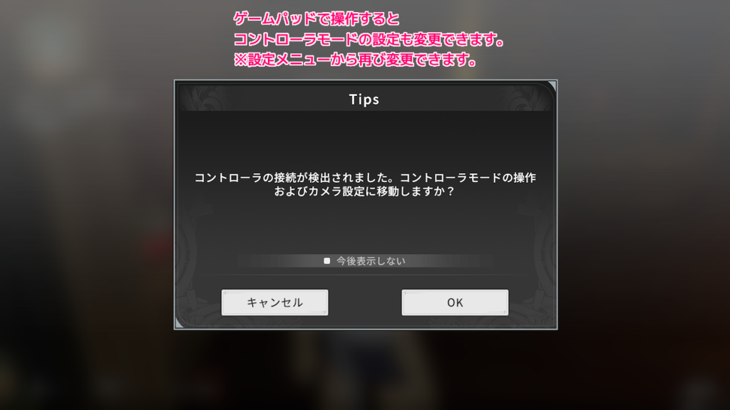 無料のアニメ調 MMORPG ブループロトコル：スターレゾナンスのインストール33