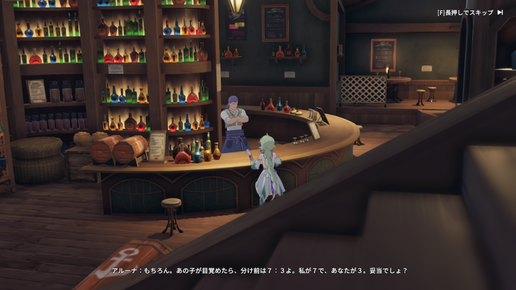 無料のアニメ調 MMORPG ブループロトコル：スターレゾナンスのインストール35