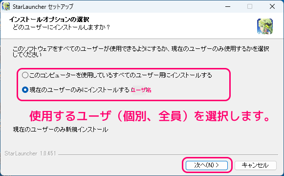 無料のアニメ調 MMORPG ブループロトコル：スターレゾナンスのインストール4