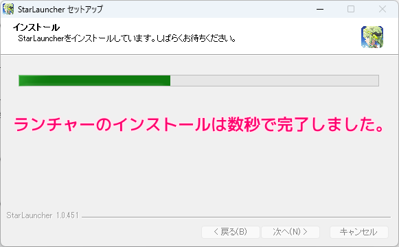 無料のアニメ調 MMORPG ブループロトコル：スターレゾナンスのインストール6