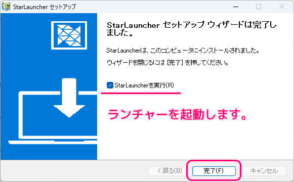 無料のアニメ調 MMORPG ブループロトコル：スターレゾナンスのインストール7