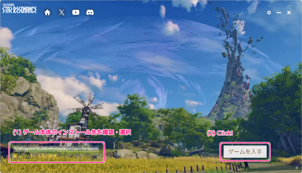 無料のアニメ調 MMORPG ブループロトコル：スターレゾナンスのインストール8