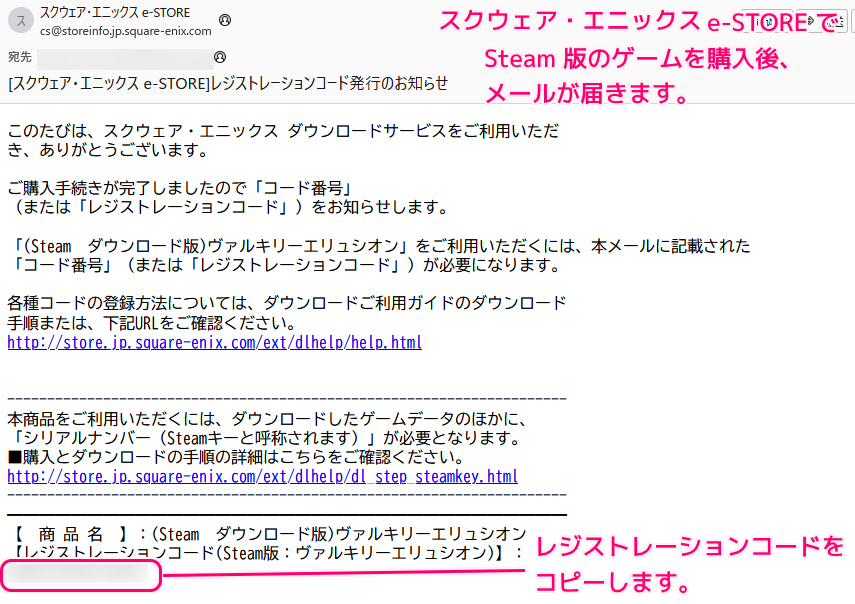 スクエニ e-STORE クーポンでお得に Steam 版ゲームを購入・入手13